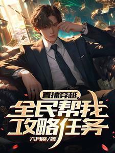 从影视世界获取能力的