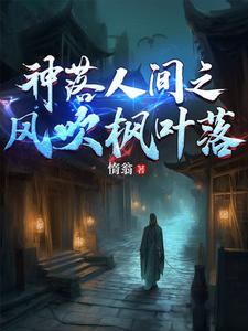 斗罗之蚀雷之龙笔下文学