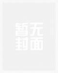 彻夜难眠全文免费阅读