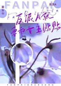 我姐是白素贞好看吗