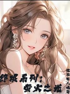 离婚后她惊艳了世界大结局全文阅读