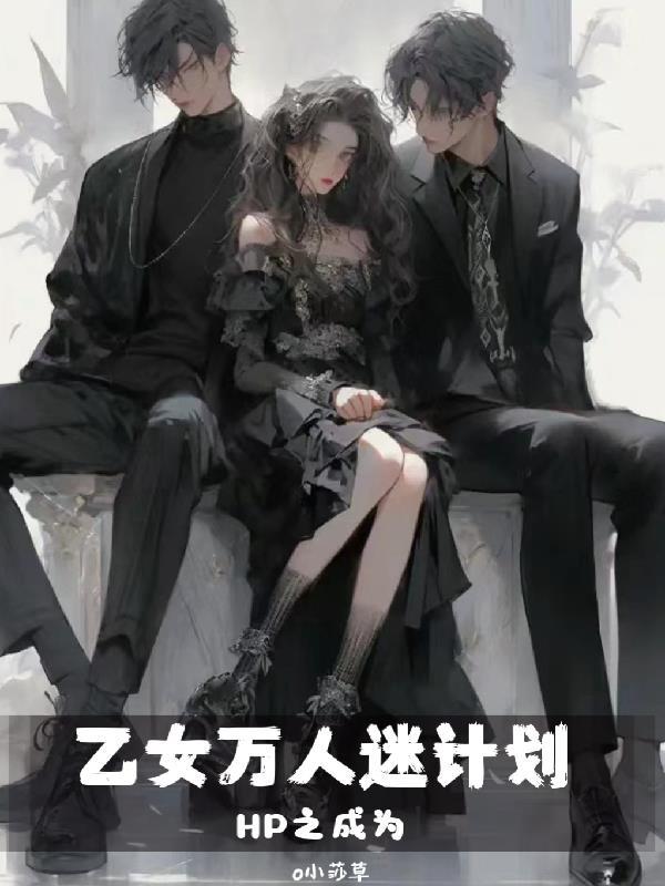 离婚后她惊艳了世界短剧全集