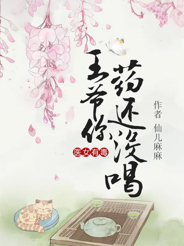 致命偏宠黎俏全文免费阅读
