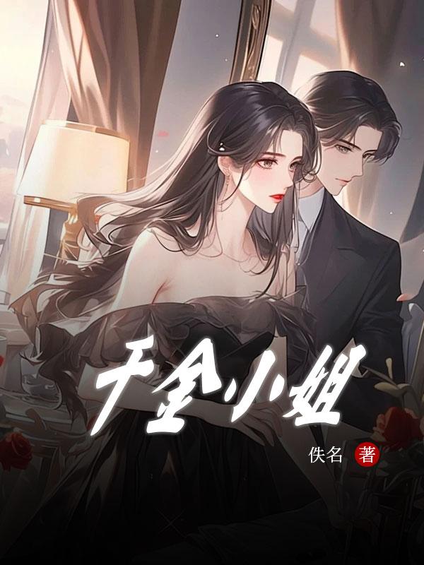 侯门弃妇她是黑心莲