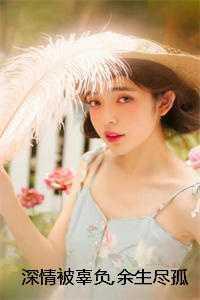 亲王宠妾的谋反攻略免费阅读