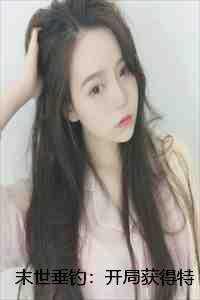 亲王宠妾的谋反攻略完整版