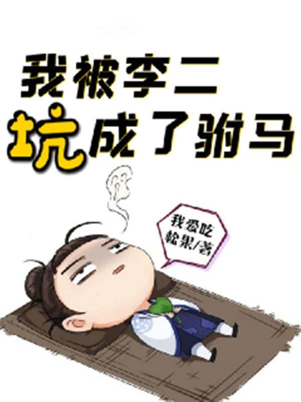 只虐渣儿女免费阅读