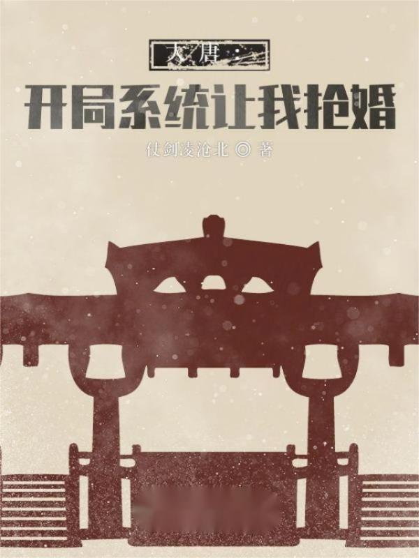 儿媳妇完全不放在眼里