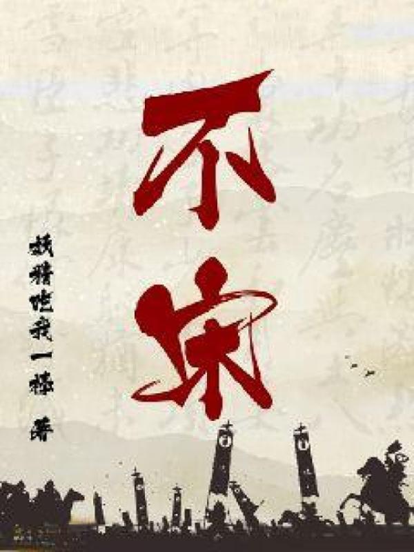 恶婆婆没有好下场