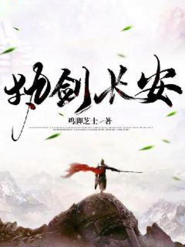 恶婆婆为什么不遭报应
