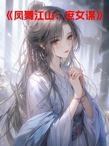 四合院开局扭送棒梗少管所免费阅读