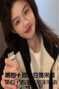 你又不是我的谁歌曲