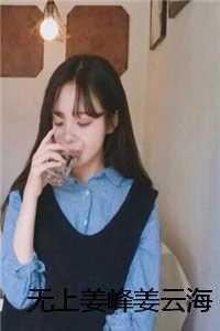 表姑娘她弱不禁风免费阅读