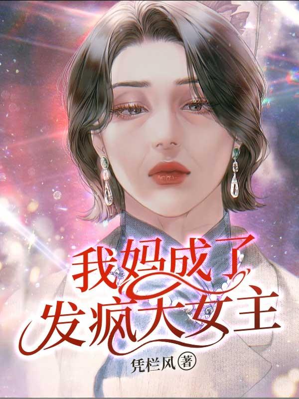 顶级暴徒结局
