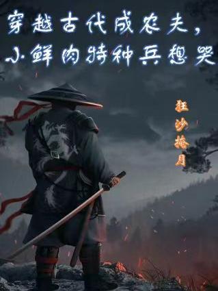 顶级暴徒西府免费阅读