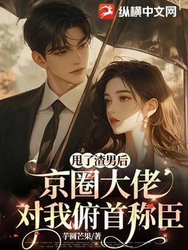 顶级暴徒txt