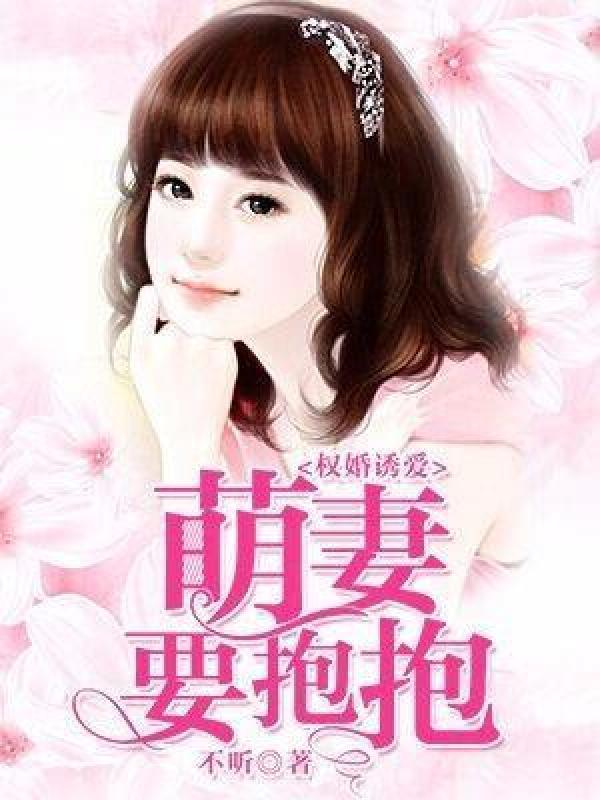 京港婚事笔趣阁