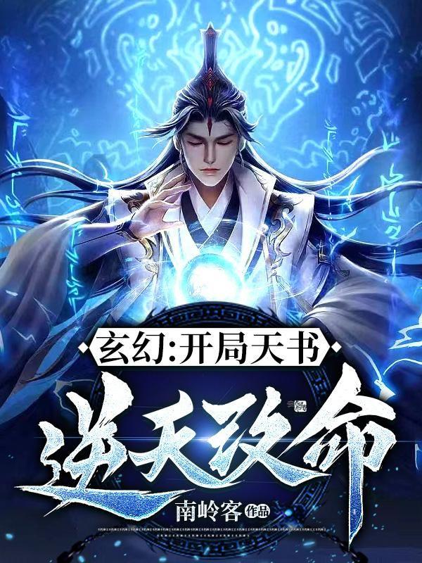 周天星主时代TXT