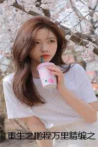 大周不良人百科