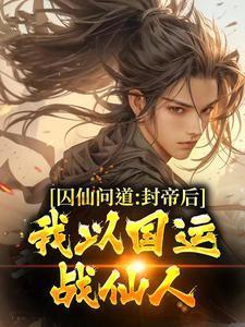 东北往事之黑道风云20年