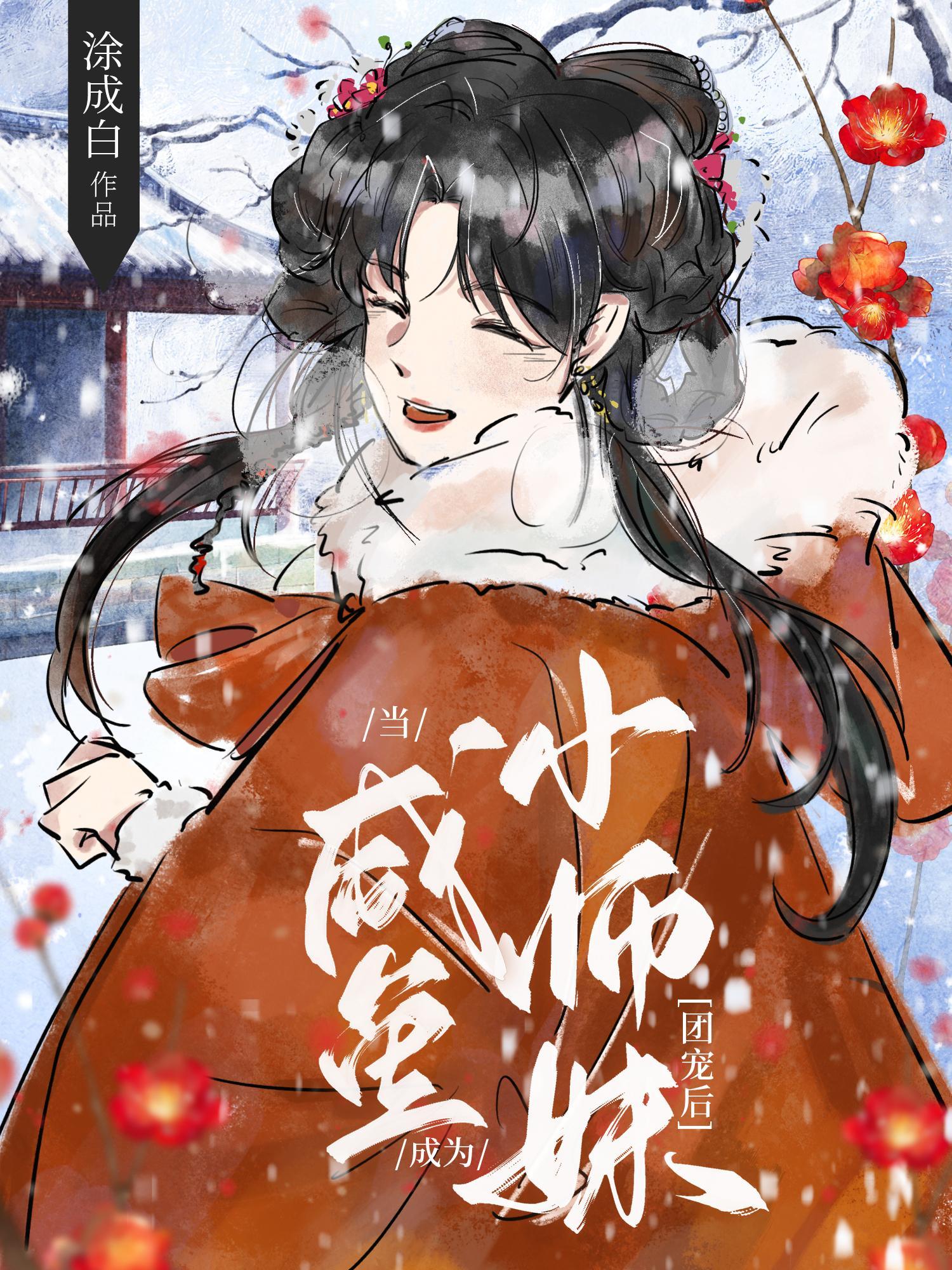东北往事我叫刘海柱