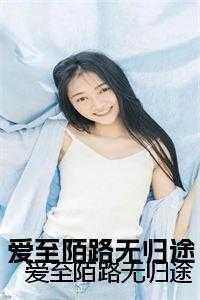 乱战异世之召唤群雄全本免费阅读