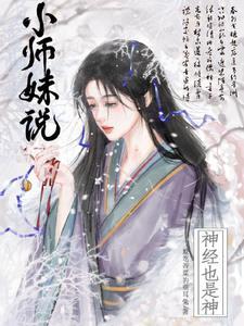 应召男菩萨换名字了吗