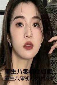 我有一百个分身爱看书吧