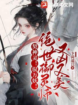 仙人消失之后TXT