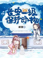 仙人消失之后免费阅读