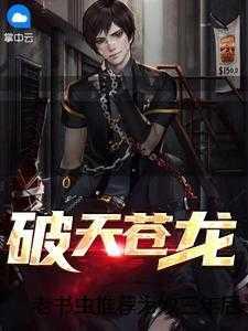 仙人消失之后女主角是谁