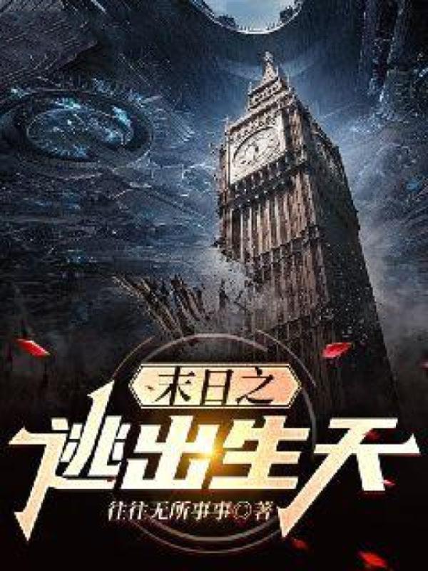 还魂草晋江