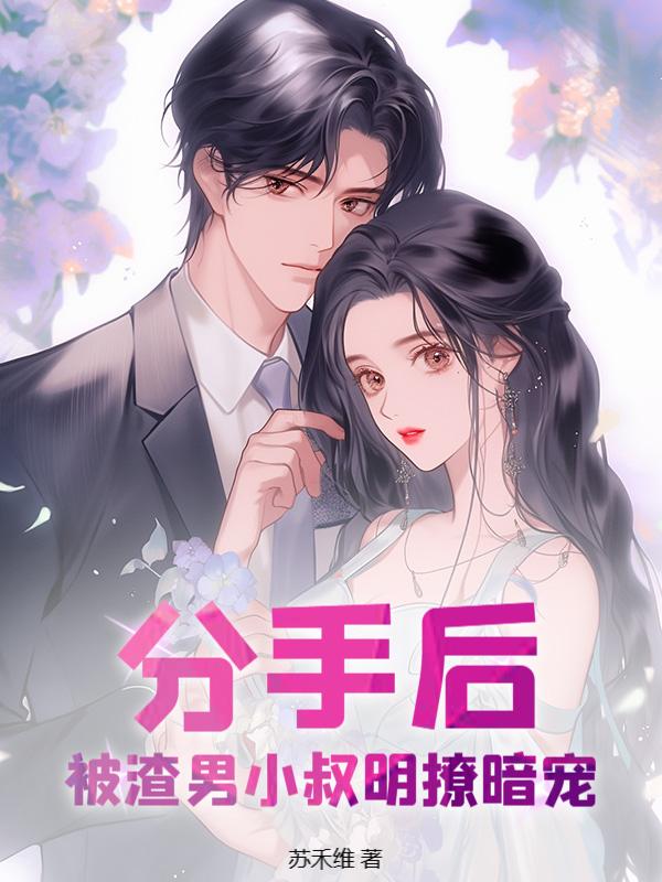 都重生了谁还追校草啊