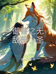都重生了谁还追校草啊32章笔趣阁