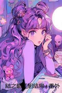 弃妇太逍遥免费阅读