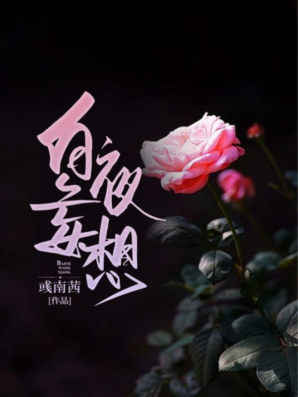 不灭霸体诀慕枫有几个女人