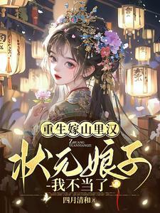 掐指一算五婚临门免费阅读
