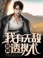 九品纨绔 江门二爷