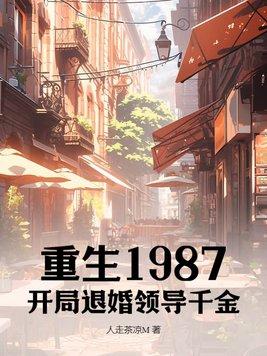 我在惊悚游戏里选秀c位出道