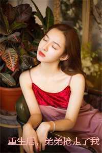 斗罗2病弱妹妹是团宠免费阅读