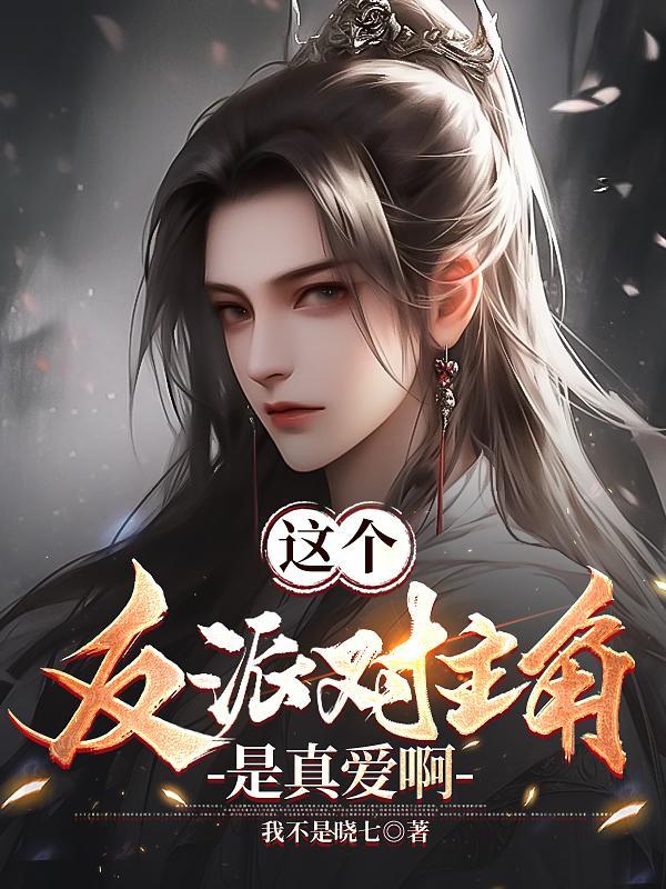 病弱主角穿越斗罗