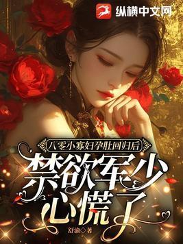 宅魔女多萝西是神王妹妹