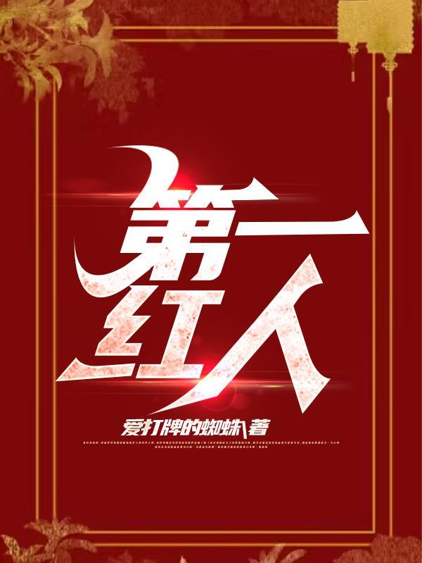 低调术士