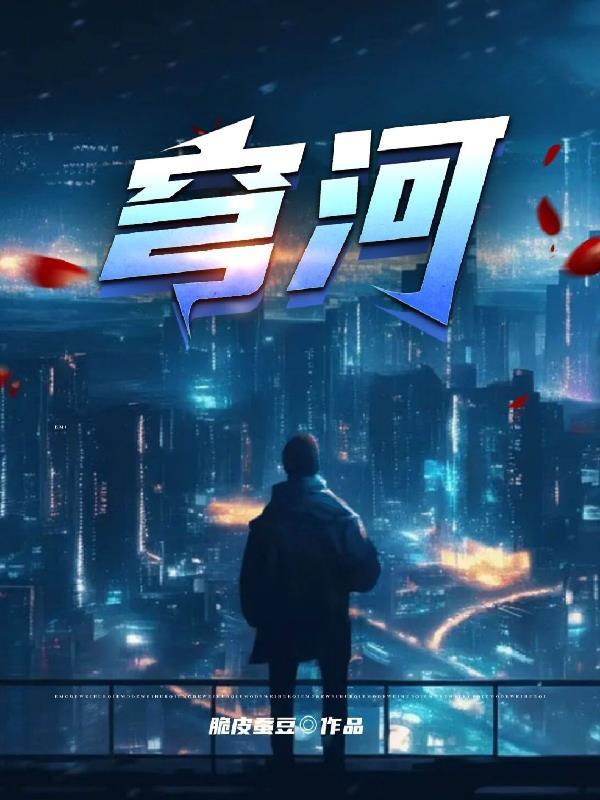 少君骑海上阅读