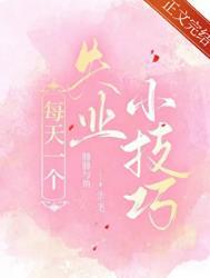 诸天从心录笔趣阁