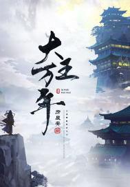 诸天从心录TXT八零