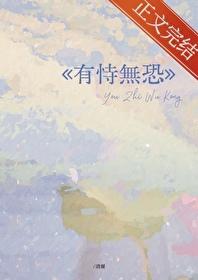 诸天从心录TXT精校