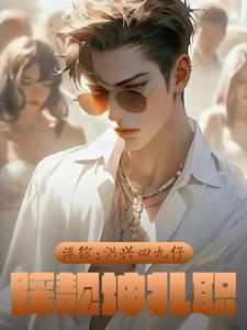 女妖害人不成