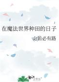 女妖变强大