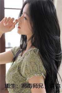 女妖当狗粮